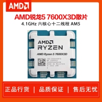 AMD銳龍5 7600X3D游戲處理器102MB游戲緩存6核12線程 散片