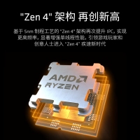 AMD銳龍5 7600X3D游戲處理器102MB游戲緩存6核12線程 散片