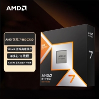 AMD銳龍7 9800X3D游戲處理器8核16線程104MB游戲緩存 加速頻率至高5.2GHz盒裝CPU暢玩黑神話悟空