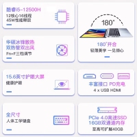 華碩無(wú)畏15 酷睿i5-12500H/高清護(hù)眼屏/銀 16G內(nèi)存 512G高速固態(tài)硬盤(pán) 15.6英寸大屏高性能商學(xué)生務(wù)辦公筆記本