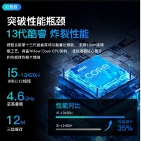 聯(lián)想 揚天V15 酷睿i5-13420H 16G內(nèi)存 512固態(tài)15.6英寸輕薄商務(wù)辦公筆記本電腦