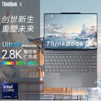 聯(lián)想Thinkbook X AI超能本2024 酷睿Ultra9-185H 32G 1TB 13.5英寸高性能辦公筆記本