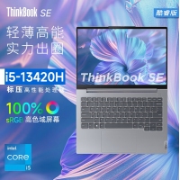 聯(lián)想ThinkBook 14 SE 2024 酷睿i5-13420H 16G 512G 14英寸高性能輕薄商務辦公學生游戲設計