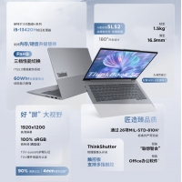 聯(lián)想ThinkBook 14 SE 2024 酷睿i5-13420H 16G 512G 14英寸高性能輕薄商務(wù)辦公學(xué)生游戲設(shè)計(jì)