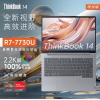 聯(lián)想ThinkBook 14 2024銳龍R7-7730U 2.2K屏 16G 1TB固態(tài) 銀灰 商用辦公高性能輕薄筆記本電腦