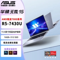 華碩無畏15 R5-7430U 護眼屏 16G+512G 銀色 高性能商務(wù)辦公學(xué)生輕薄筆記本電腦