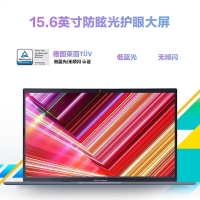 華碩無畏15 R5-7430U 護(hù)眼屏 16G+512G 銀色 高性能商務(wù)辦公學(xué)生輕薄筆記本電腦