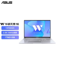 華碩無畏16 英特爾標(biāo)壓i5 13500H 16G+1T 16英寸2.5K 144Hz高刷屏高性能輕薄商務(wù)辦公筆記本電腦