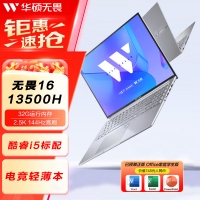 華碩無畏16 i5-13500H 32G 1T 2.5K屏 銀 13代酷睿標(biāo)壓 16英寸Pro級學(xué)生手提辦公本筆記本電腦輕薄本