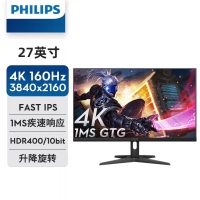 飛利浦27M3N5840 27英寸超清4K原生160Hz護(hù)眼顯示屏 電競(jìng)游戲顯示器