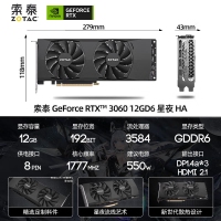 索泰（ZOTAC）RTX 3060 12GD6 星夜 HB 獨立顯卡 電競游戲臺式機圖形 黑神話悟空高性能必備卡