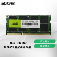 升技（abit） 8G 1600 DDR4筆記本電腦內(nèi)存條