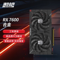 瀚鎧（VASTARMOR）AMD Radeon RX 7600 合金 雙風(fēng)扇 8GB GDDR6 RDNA 3架構(gòu)電競游戲顯卡