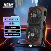 瀚鎧（VASTARMOR）AMD Radeon RX 7700 XT 黑色合金 12GB GDDR6 雙風(fēng)扇 電競游戲顯卡