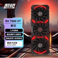 瀚鎧（VASTARMOR）AMD RADEON RX 7900XT星空 20GB GDDR6 電競游戲顯卡