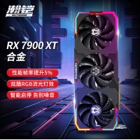 瀚鎧（VASTARMOR）AMD RADEON RX 7900XT合金 20GB GDDR6 AI電競游戲設(shè)計智能學(xué)習(xí)電腦顯卡