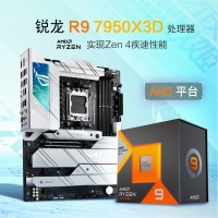 【R9 7950X3D游戲電競(jìng)】銳龍R9 7950X3D/華碩X670E-A吹雪/64G/2TB固態(tài)/RX7900XT電競(jìng)游戲電腦