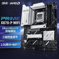 【銳龍R9 9900X游戲電競】銳龍R9-9900X/華碩X870/64G/2TB固態(tài)/RX7900XTX電競游戲主機
