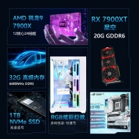 【銳龍R9 7900X游戲電競(jìng)】銳龍R9-7900X/華碩X670吹雪/32G/1TB固態(tài)/RX7900XT 電競(jìng)游戲主機(jī)