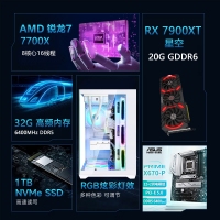 【銳龍R7 7700X游戲電競(jìng)】銳龍R7-7700X/華碩X670/32G/1TB固態(tài)/RX7900XT 電競(jìng)游戲電腦主機(jī)