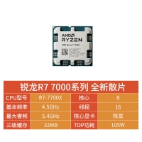 【銳龍R7 7700X游戲電競(jìng)】銳龍R7-7700X/華碩X670/32G/1TB固態(tài)/RX7900XT 電競(jìng)游戲電腦主機(jī)
