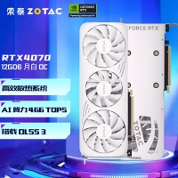 索泰（ZOTAC）RTX4070 12GD6X 月白 OC 電競游戲 設(shè)計作圖 渲染 臺式電腦顯卡