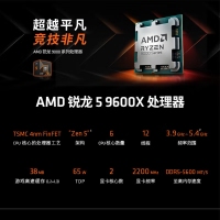 【銳龍R5 9600X電競(jìng)游戲】 銳龍R5-9600X/華碩B650M-K/32G/1TB固態(tài)/RX7800XT 電競(jìng)游戲主機(jī)