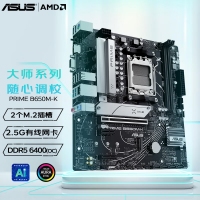 【銳龍R5 7600X游戲電競(jìng)】銳龍R5-7600X/華碩B650M/32G/1TB/RX7700XT電競(jìng)游戲電腦主機(jī)