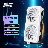 【銳龍R5 7600X游戲電競(jìng)】銳龍R5-7600X/華碩B650M/32G/1TB/RX7700XT電競(jìng)游戲電腦主機(jī)