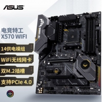 【銳龍R9 5950X游戲電競】銳龍R9-5950X/華碩X570/64G/2TB/RX7700XT電競游戲電腦主機