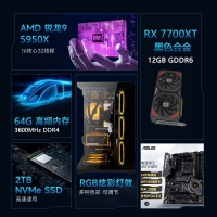 【銳龍R9 5950X游戲電競】銳龍R9-5950X/華碩X570/64G/2TB/RX7700XT電競游戲電腦主機