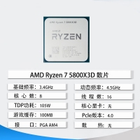 【銳龍R7 5800X3D游戲電競】銳龍R7 5800X3D/華碩B550M/64G/1TB/RX7800XT電競游戲電腦主機