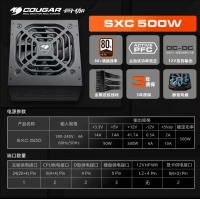 骨伽 SXC500黑色 額定500W 白牌直出 靜音寬幅電腦主機電源