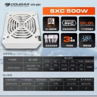 骨伽 SXC500白色 額定500W 白牌直出 靜音寬幅電腦主機電源