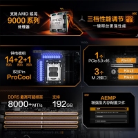 華碩（ASUS）TUF GAMING B850M-PLUS WIFI重炮手電競(jìng)主板 支持 CPU 9800X3D/9950X