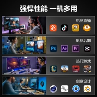 【銳龍R7 5700X游戲電競(jìng)】銳龍R7 5700X/華碩B550M/32G/1TB/RX7700XT 電競(jìng)游戲電腦主機(jī)