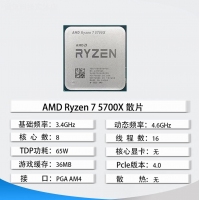【銳龍R7 5700X游戲電競(jìng)】銳龍R7 5700X/華碩B550M/32G/1TB/RX7700XT 電競(jìng)游戲電腦主機(jī)