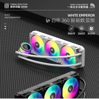 天極風白帝數(shù)顯360水冷散熱器 顯示屏幕溫度可編程自定義水冷頭 黑色