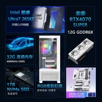 【酷睿Ultra 7 265KF主機(jī)】酷睿Ultra 7 265KF/Z890/32G/1TB/RTX4070S電競游戲主機(jī)