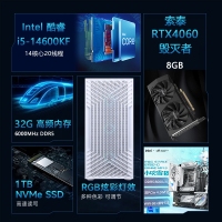 【酷睿i5 14600KF主機(jī)】酷睿i5 14600KF/B760/32G/1TB/RTX4060電競游戲主機(jī)