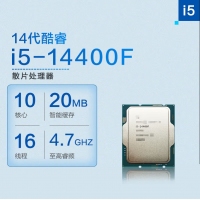 英特爾Intel 14代酷睿i5-14400F CPU處理器散片 2.9G 10核16線程
