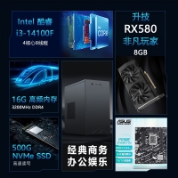 【酷睿i3 14100F主機(jī)】酷睿i3 14100F/B760M/16G/500G/RX580娛樂(lè)辦公主機(jī)