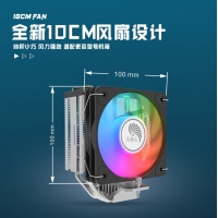 天極風(fēng)J-8 白色四銅管 ARGB CPU風(fēng)冷散熱器臺式機電腦1700靜音風(fēng)扇無限鏡頂蓋