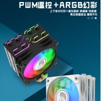 天極風(fēng)J-8 白色四銅管 ARGB CPU風(fēng)冷散熱器臺式機電腦1700靜音風(fēng)扇無限鏡頂蓋
