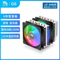 天極風(fēng)G6 雙塔六熱管風(fēng)冷散熱器臺(tái)式機(jī)電腦CPU雙風(fēng)扇溫控超頻AM5