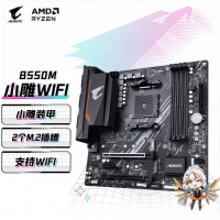 技嘉（GIGABYTE）小雕B550M AORUS ELITE AX DDR4 WIFI主板支持處理器4500/5600X