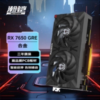 瀚鎧（VASTARMOR）AMD Radeon RX 7650 GRE 黑色合金 雙風(fēng)扇 8GB 電競游戲臺式機顯卡