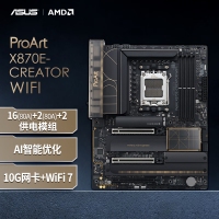 華碩（ASUS）PROART X870E-CREATOR WIFI創(chuàng)藝國度主板 支持 CPU 9900X/9950X/9800X