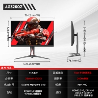 AOC 愛攻32寸 AG325QZ 2K 240Hz顯示器FAST IPS電競(jìng)屏幕1MS響應(yīng)HDR400 顯示器