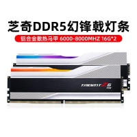 芝奇（G.SKILL）幻鋒戟XMP 32GB(16Gx2) DDR5 6800 A-Die/C34 銀色 臺(tái)式機(jī)RGB內(nèi)存燈條